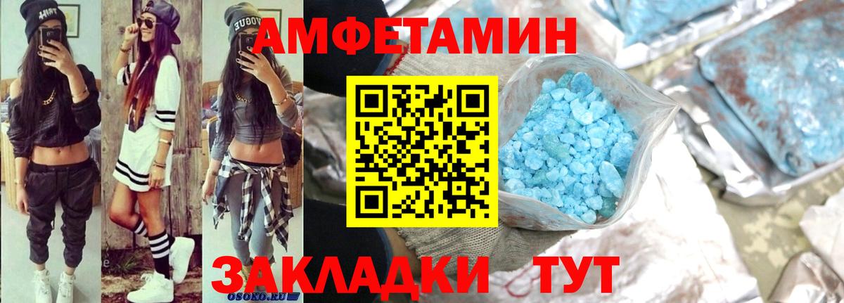 Севастополь  даркнет наркотические препараты  Вход с VPN  АМФЕТАМИН Розовый  АМФЕТАМИН 
