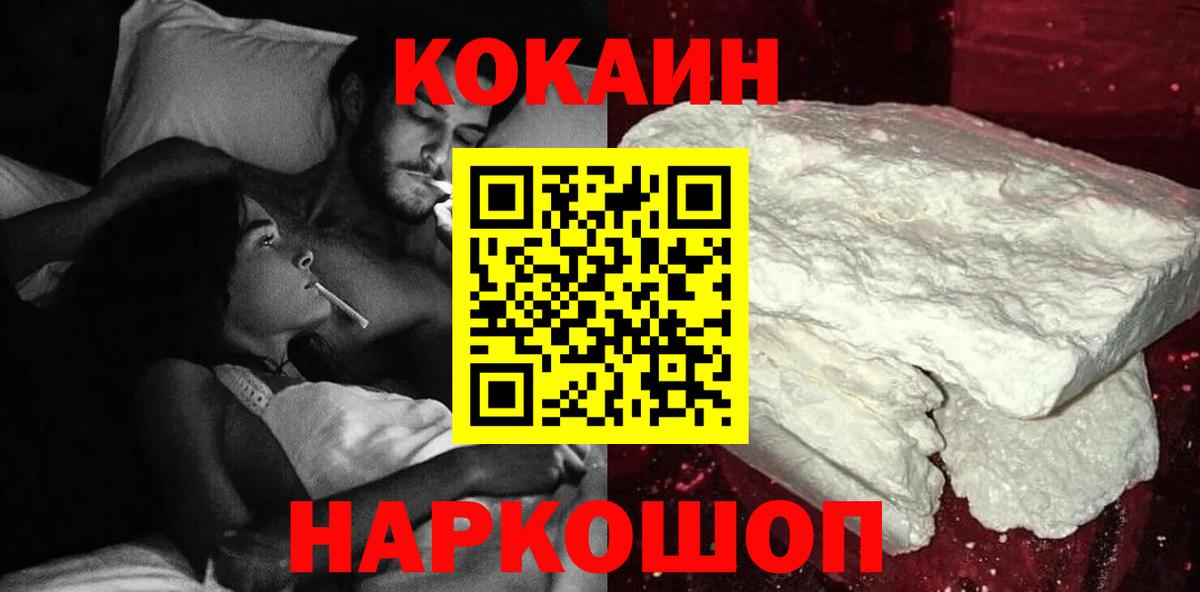 Севастополь  Кокаин 99%  Вход с VPN  Кокаин Columbia 