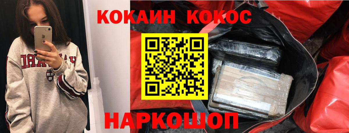 Кокаин Эквадор Севастополь