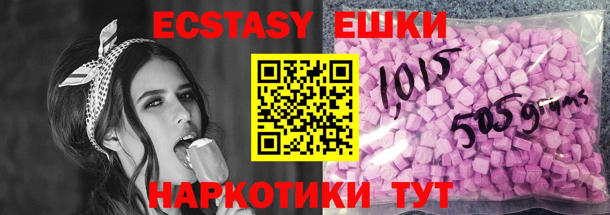 ЭКСТАЗИ 280мг  Экстази диски  Севастополь  Вход с VPN 