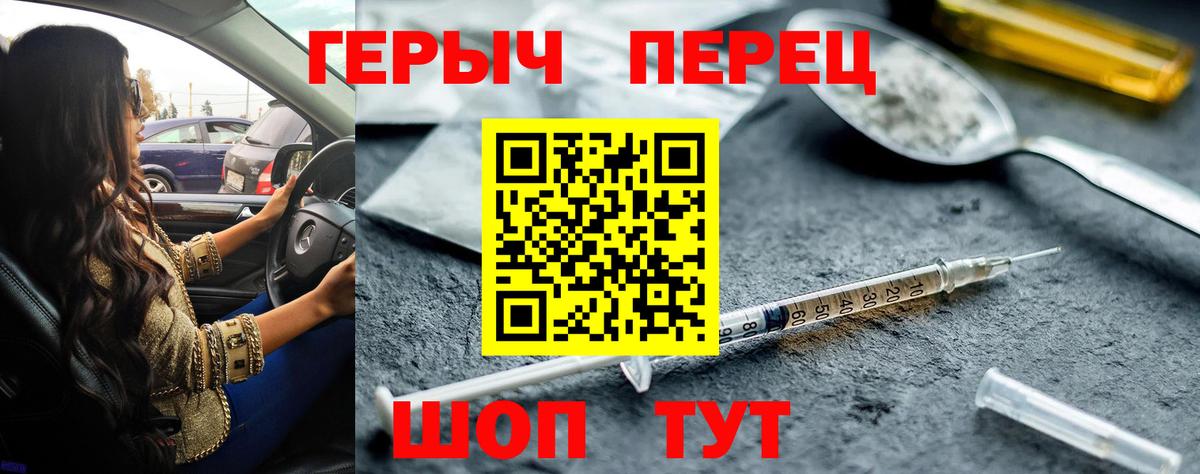 ГЕРОИН Афган Севастополь