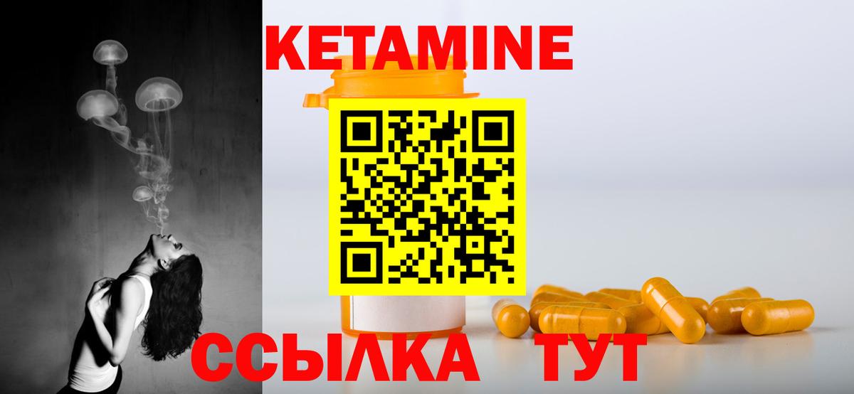 Кетамин VHQ  darknet состав  Севастополь  Вход с VPN 