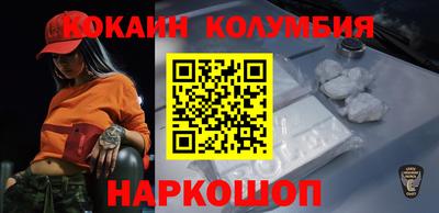кокаин VHQ Шахты