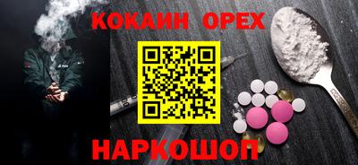 кристаллы Шелехов
