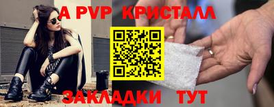 кристаллы Шелехов