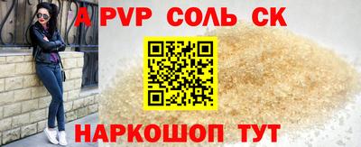 кристаллы Шелехов
