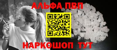 кристаллы Шелехов