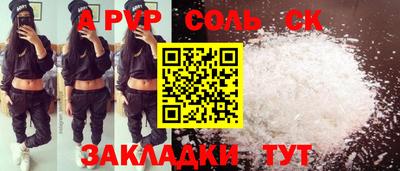 кристаллы Шелехов