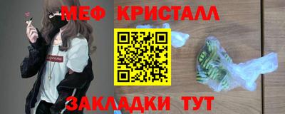 кристаллы Шелехов