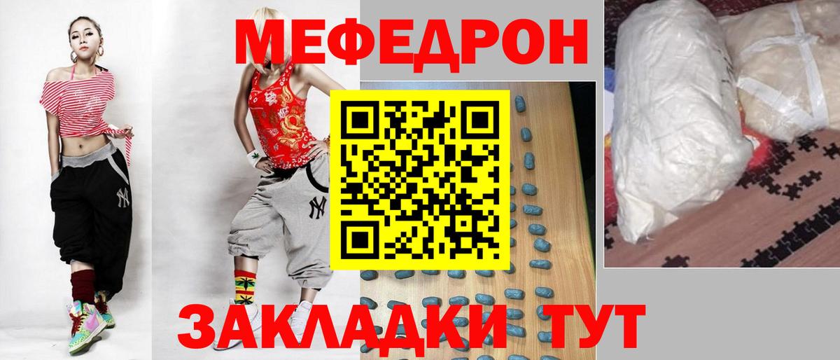 Меф  Вход с VPN  Севастополь  Меф  МЕФ мука 
