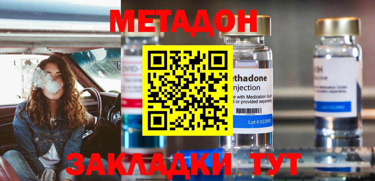 hydra зеркало  Вход с VPN  Севастополь  МЕТАДОН VHQ  МЕТАДОН белоснежный 