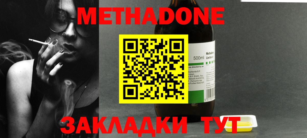 МЕТАДОН мёд Севастополь