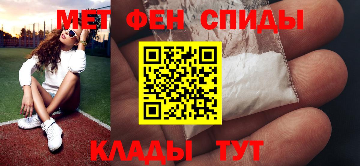 Севастополь  Первитин Methamphetamine  Вход с VPN 