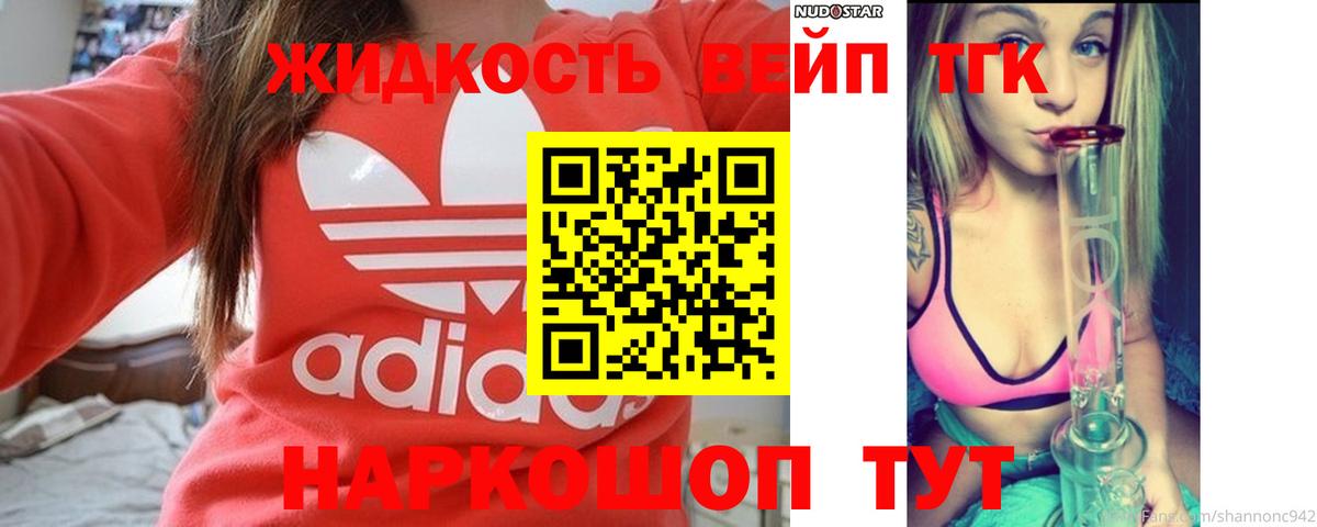 блэк спрут зеркало  Вход с VPN  Севастополь  ТГК концентрат  ТГК концентрат 